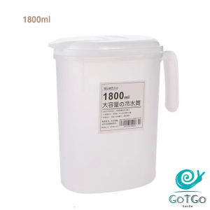 GotGo เหยือกน้ำสไตล์ญี่ปุ่น จุปริมาณได้เยอะ 1800ml/2500ml เนื้อหนาทนทาน  ขวดน้ําขนาดใหญ่ Cold kettle