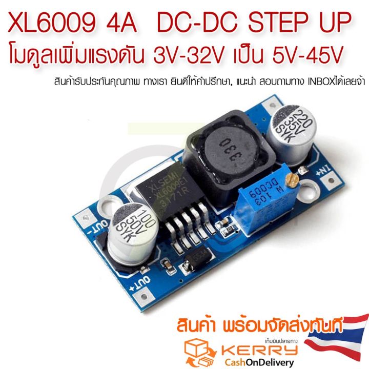 XL6009 / XL6009E1 DCDC Step Up Power Module 4A MAX โมดูลเพิ่มแรงดัน 5V