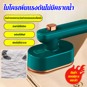 เครื่องรีดผ้าแบบแขวน รีดผ้าได้อย่างมีประสิทธิภาพ เตารีด ลวก การดําเนินงานที่ยืดหยุ่น ประสิทธิภาพที่ยอดเยี่ยม