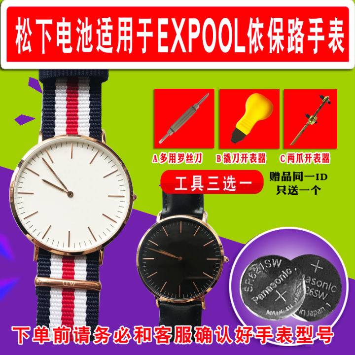 Panasonic Japan original watch special button battery is suitable for