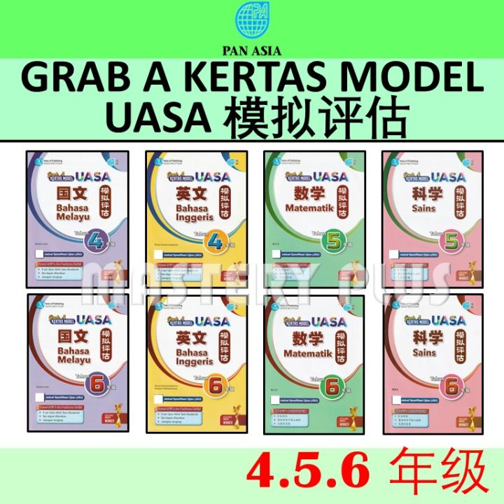 GRAB A KERTAS MODEL UASA 模拟评估 TAHUN 4 5 6 - KSSR 2025 SJKC | 国文 英文 数学 ...