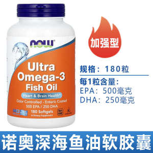 ✱US NOO Now Deep Sea Super Fish Oil Superior Omega Ultra Omega3 EPA DH❦