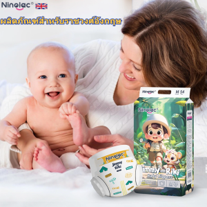 Ninolac แพมเพิสเด็ก Baby Pants กางเกงผ้าอ้อมเด็กสำเร็จรูป M/L/XL/XXL/3XLบางระบายอากาศได้ดีมากและดูดซับของเหลวได้เร็วมาก