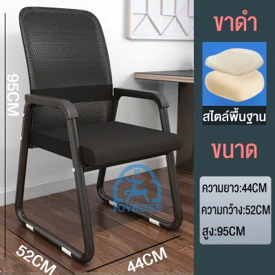 JOYBOSS เก้าอี้สำนักงาน48x55x95cmสไตล์โมเดิร์น ราคาถูกเก้าอี้ออฟฟิศ พร้อมที่พักแขนและพนักพิง แผ่นน้ำยาง เหมาะสำหรับเล่นเกมและทำงานออฟฟิศ office chairs