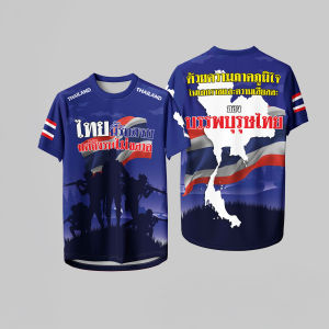 ฟรีประชาธิปไตยสันติภาพ เสื้อยืดผู้ชาย คนไทยรักสันติภาพ ผ้าไมโครเรียบ นุ่นใส่สบาย ระบายอากาศได้ดีท็อปส์2568-2569