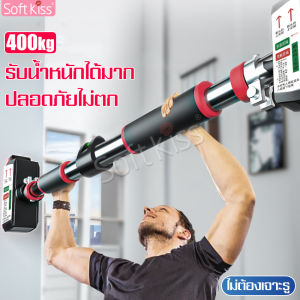 บาร์โหนติดประตู บาร์โหนดึงข้อ ปรับความยาวได้ 60-100 cm บาร์โหนประตู บาร์โหนฟิตเนส บาร์โหนในบ้าน เพิ่มกล้าม ลดน้ำหนัก ซิกแพค ไม่ต้องเจาะ