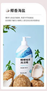 ready stock Coconut Plant-based Dishwashing Liquid Food-grade Fruit and Vegetable Cleaner Concentrated Kitchen Detergent Gentle on Hands