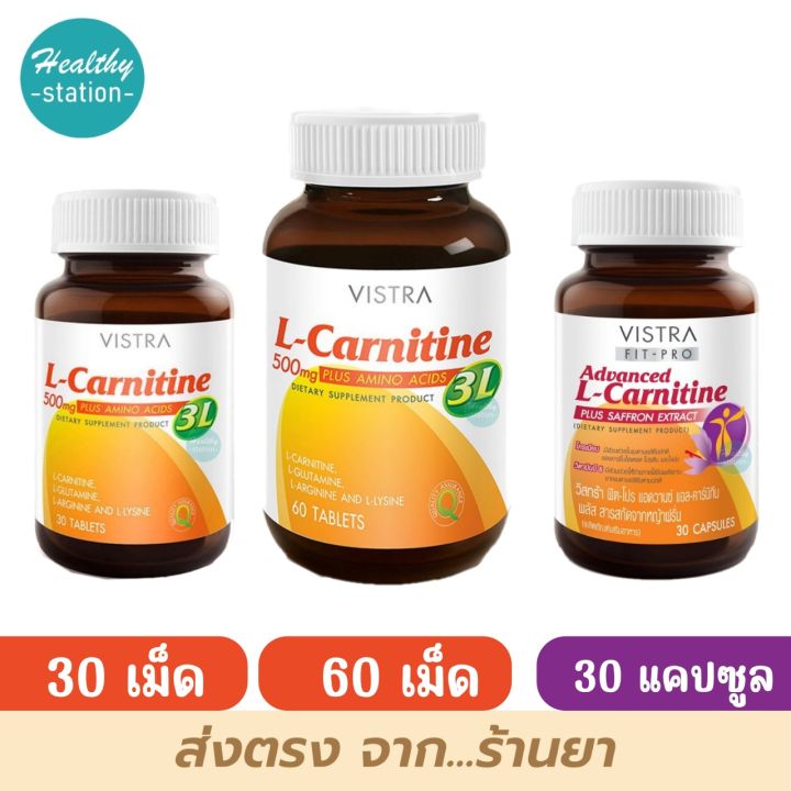 vistra l carnitine Vistra L-carnitine plus 3L / Vistra advanced L-carnitine