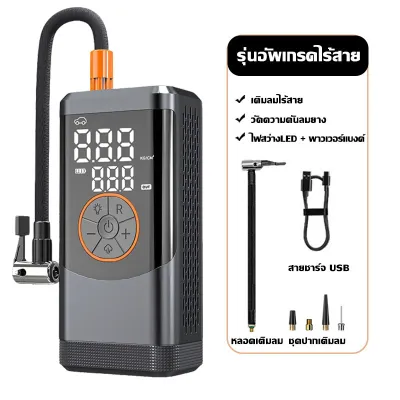 【รับประกัน 5 ปี】ปั๊มลมไฟฟ้า 100000mAh ชาร์จไฟได้ จอLED โนมัติชาร์จและหยุด วัดความดันแม่นยํา ปั๊มลมไร้สาย ปั๊มลมยาง ที่เติมลมยางรถ ปั้มลมแบบพก ปั้มลมรถยนต์ Portable Electric Air Compressor