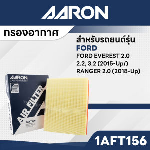 AARON 1AFT156  กรองอากาศ FORD EVEREST 2.02.23.2CC 15-Up / RANGER 2.0 2018-Up