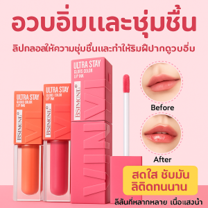Lip Essence ลิปกลอสให้ความชุ่มชื้นยาวนาน ทำให้ริมฝีปากอวบอิ่มลิปสติก สีแก้วลิปกลอส Lip Frost เพื่อเพิ่มสีและความเรียบเนียน บางและเบา