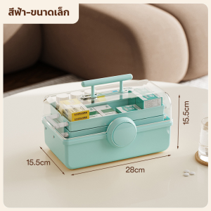 กล่องยา กล่องยาสามัญประจำบ้าน กล่องปฐมพยาบาล การออกแบบพื้นที่สามชั้น ป้องกันความชื้น ฝุ่น Medicine Storage first aid box