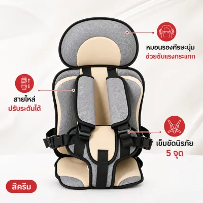 Beige คาร์ซีท เบาะเด็กรถยนต์ คาร์ซีทพกพา คาร์ซีทนิรภัยสำหรับเด็ก เบาะนั่งนิรภัยในรถยนต์ ที่นั่งเด็กในรถ 0-12 ปี Baby Car Seat Kids Safety Seat