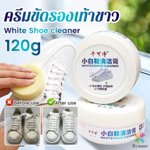 MD ครีมขัดรองเท้า 120g น้ำยาขัดรองเท้าขาว ไม่ต้องล้าง พร้อมฟองน้ำสำหรับขัด Shoe Cleaning Cream