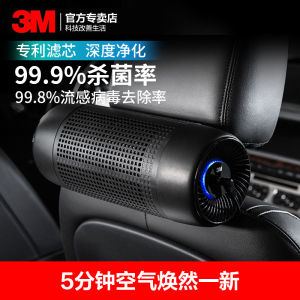Car Air Purifier Formaldehyde Car Air Purifier For Car Car Purifier Haze e PM2.5 Purifier 68001 空气净化器
