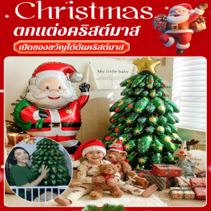 ลูกโป่งคริสต์มาสตกแต่งขนาดใหญ่ สีสันสดใส เหมาะสำหรับสถานที่ทำงานและการเฉลิมฉลอง