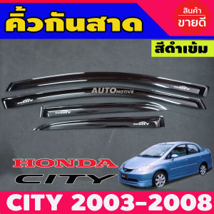 กันสาด คิ้วกันสาด คิ้ว คิ้วประตู ดำทึบ ฮอนด้า ซิตี้ HONDA CITY 2003 2004 2005 รุ่น ZX 2006 2007 ใส่ได้