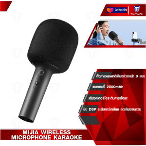 Xiaomi Mi K Karaoke Wireless microphone ไมค์บลูทูธ ไมค์โครโฟน ไมค์คาราโอเกะ ไมโครโฟนคาราโอเกะ ไมโครโฟนบลูทูธ ไมค์ลอยไร้สาย ไมค์โครโฟน ไมโครโฟนไร้สาย