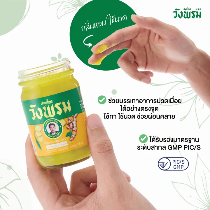 Wangpromherb%20(%E0%B8%AA%E0%B8%A1%E0%B8%B8%E0%B8%99%E0%B9%84%E0%B8%9E%E0%B8%A3%E0%B8%A7%E0%B8%B1%E0%B8%87%E0%B8%9E%E0%B8%A3%E0%B8%A1)%20%E0%B8%A2%E0%B8%B2%E0%B8%AB%E0%B8%A1%E0%B9%88%E0%B8%AD%E0%B8%87%E0%B8%9C%E0%B8%AA%E0%B8%A1%E0%B9%84%E0%B8%9E%E0%B8%A5%20%E0%B8%AA%E0%B8%B9%E0%B8%95%E0%B8%A32%20%E0%B8%82%E0%B8%99%E0%B8%B2%E0%B8%94%2050%20%E0%B8%81%E0%B8%A3%E0%B8%B1%E0%B8%A1%20(%2012%20%E0%B8%82%E0%B8%A7%E0%B8%94)%20-%20Image%207