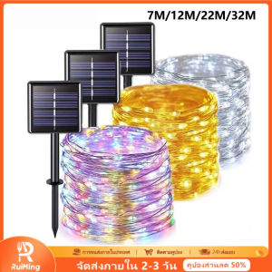 RuiMing 🚚 พร้อมส่ง 🌟✨ 7-32mLED แสงอาทิตย์สายแสงทองแดงนิยายแสงตกแต่งลานกลางแจ้งแสงกันน้ำ 8 ฟังก์ชั่นแสงสตริงคริสต์มาสงานแต่งงานนิยายแสง