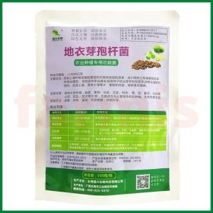 Bacillus Licheniformis 1000亿/克地衣芽孢杆菌农业种植微生物菌剂改良土壤根生苗长