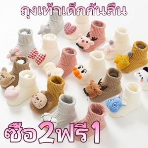 POTIKA ถุงเท้าเด็กกันลื่น ถุงเท้าเด็กฤดูใบไม้ผลิและฤดูใบไม้ร่วงคลาส A ผ้าฝ้ายกันลื่นเด็กแรกเกิดถุงเท้าชั้นกลางถุงเท้าเด็กหัดเดินการ์ตูนขายส่ง ลายสวยน่ารัก