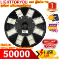 ไฟพี่โบ้ UFO 50000 แสงขาว/แสงวอร์ม 133 ดาว ทิศทาง UFO โคมไฟถนน โคมถนน พลังงานแสงอาทิตย์ LED แสงสีขาว โคมไฟโซล่าเซล โคมไฟติดผนัง ไฟสปอร์ตไลท์. 