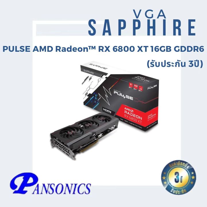 Sapphire PULSE Radeon RX 6800 XT 16GB