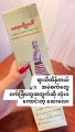 မနော်ပျိုမယ် (Manawpyomay) အဝါရောင်ရာသီမှန်ဆေး/ အပန်ရောင်သာအိမ်အားဆေး အနီရောင်အမျိုးသားအားတိုးဆေး. 