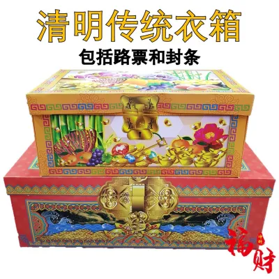 清明衣箱 清明传统衣箱 (包括路票和封条) 纸箱 箱子 Qing Ming Product