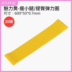JCSYFAC Elastic Resistance Loop Bands Gym Yoga Exercise Fitness Workout Stretch
