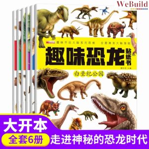 趣味恐龙贴纸书 (全套6册) Dinosaur Sticker Book 儿童早教科普贴贴画 启蒙激发大脑潜能 Children Buku Pelekat WeBuild