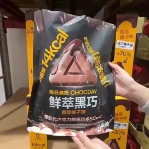 代购【每日黑巧】鲜萃黑巧低卡纯可可脂黑巧克力牛奶味麦香味零食