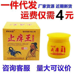 Kem mỡ chống ngứa Chính thức Herbal Expert chống ngứa