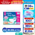 Certainty ผ้าอ้อมผู้ใหญ่แบบเทป เซอร์เทนตี้ อีซี่เทป Easy Tape ราคาประหยัด ลัง Super Save ไซส์ M,L,XL-XXL. 