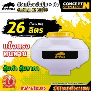 อะไหล่พ่นลม ถังน้ำยา ถังพ่นปุ๋ย ถังเปล่าเครื่องพ่นลม ถังน้ำยาพ่นลม ตัวถังเปล่า ขนาด14 - 26ลิตร อะไหล่เครื่องพ่นปุ๋ย ไม่แตก ถังปุ๋ย ประกัน 7 วัน