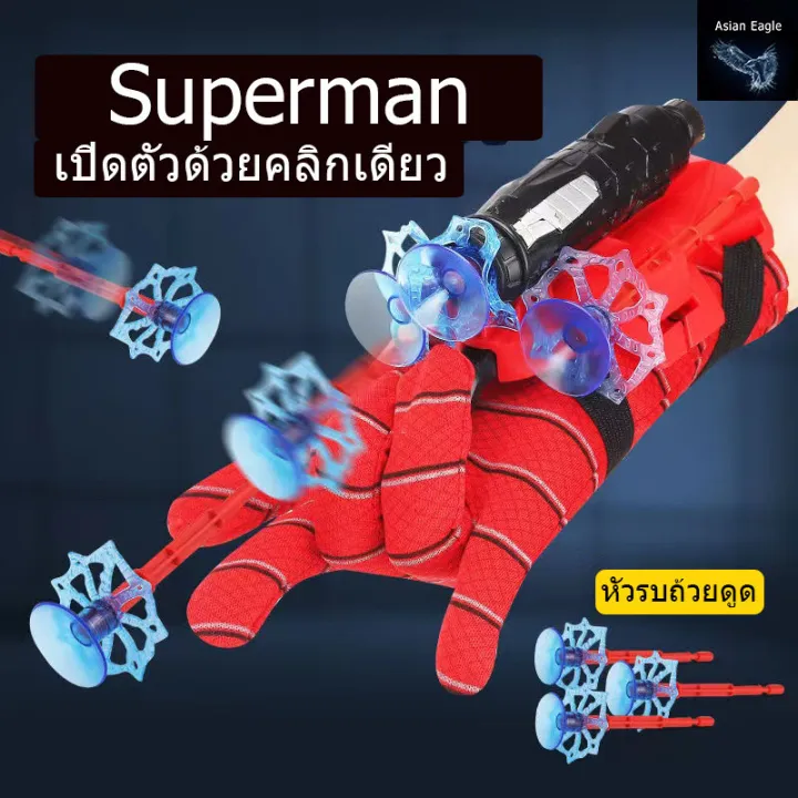 แอ็คชั่นฟิกเกอร์ พร้อมส่งของเล่น ตัวเปิดสไปเดอร์แมน Spiderman คอสเพลย์ ของเล่นยิงปืน ของขวัญสำหรับเด็ก ของเล่นสำหรับเด็ก