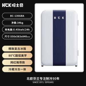 HCK Husky BC-130GBA R Rounded Corner Single Door Office Household Refrigeration Freezing Small Mini Refrigerator
