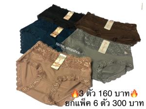 *ยกแพ็ค36 ตัว*กางเกงในผู้หญิง sister hood  No:431 ขอบลูกไม้ ใส่สบาย ไม่คัน ผ้านิ่มลื่น