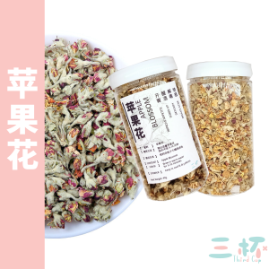 苹果花 醒酒开胃 解毒怯痘 Apple Blossom Flower Tea Bunga Epal (40g)