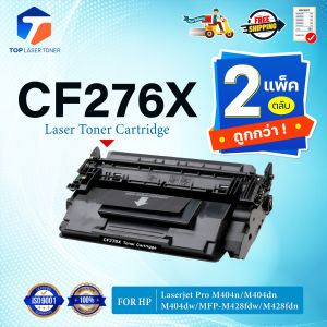 (แพ็ค2)หมึกเทียบเท่า CF276X CF276 HP 276X For HP LaserJet Pro M404dn M404dw M404n MFP M428dw CF276 HP 276A