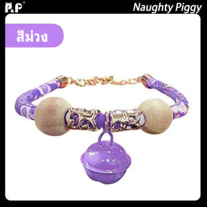 ปลอกคอแมวปรับได้พร้อมกระดิ่งน่ารัก วัสดุผ้าตาข่าย สีสันสดใส สำหรับสัตว์เลี้ยงทุกสายพันธุ์