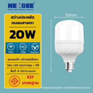 แพ็ก10 หลอด I Neobee หลอดไฟ LEDแสงขาว แสงวอร์ม 10W ประหยัดไฟ สกรู E27  85W สว่างมาก ถนอมสายตา ใช้ในครัวเรือน แรงแสง