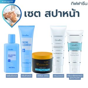 สปาหน้า นวดหน้า พอกหน้า เซตนวดสปาหน้า สครับ ครีมนวดหน้า ครีมขัดหน้า ผลัดเซลผิว จำนวน 5 ชิ้น