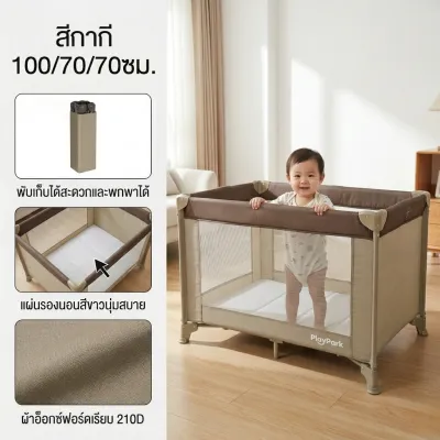 Beige เตียงเด็ก เตียงโยกเด็กอ่อน ﻿เปลนอนเด็ก เตียงเด็กแรกเกิด มีมุ้ง ที่นอนเด็กทารก เปลเด็กแรกเกิด ปรับระดับ7ขั้น Baby Cradle