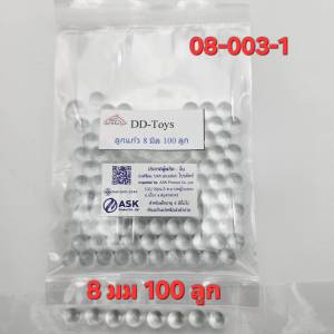 ลูกแก้วใส 8มิล+/-0.2 แก้วแท้ ลูกสีใส มีให้เลือก จำนวน 450 ลูก 200ลูก และ100 ลูก