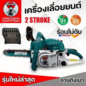 ์เลื่อยยนต์ NIPPON 6200  4WD 9 แรงม้า รุ่นใหม่ท่อไอเสีย 46 มิลไฮสปีดแท้ตีโลโก้ ท่อไอเสีย 7 รู 7 เทอร์โบ