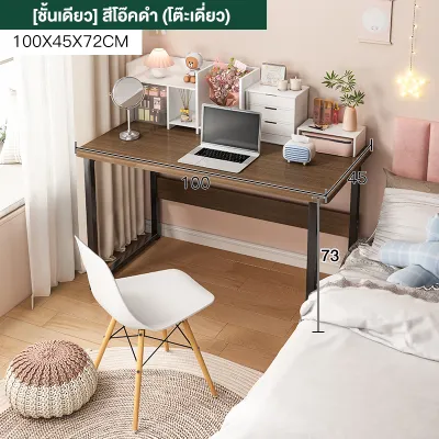 AIBG โต๊ะเรียน โต๊ะเขียนหนังสือ โต๊ะนักเรียน โต๊ะทำงาน โต๊ะทำการบ้าน โต๊ะยาว โต๊ะโมเดิร์น โต๊ะนักเรียน โต๊ะเด็กเรียน โต๊ะทำการบ้าน