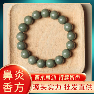 Traditional Chinese Medicine Herbal Bracelet for Calming The Liver and Relieving Depression - Handmade Natural Hand Chain 【鼻 炎方】天然合香珠手串古法手工制作中药香珠直播间爆款批发
