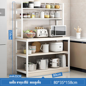 Simwind เคาน์เตอร์ห้องครัว 5ชั้น ชั้นวางของในห้องครั ชั้นวางของในครัว  ชั้นวางอเนกประสงค์ ประหยัดพื้นที่ สามารถวางไมโครเวฟ เครื่องปรุงรส